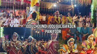 Jodu Choundi jodu guliga kola || ಜೋಡು ಚೌಂಡಿ ಜೋಡು ಗುಳಿಗ ಕೋಲ📍Paniyoor 2024