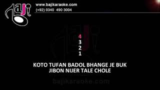 De De Pal Tule De Karaoke With Scrolling Lyrics - Bangla - Anushka Patra - Bajikaraoke