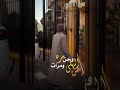 حرت ما بين انسى وبين الاقيك ☺️✨ اغاني_عراقية تيك_توك