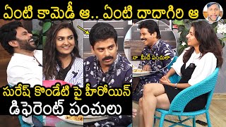 Prachi Thaker Satirical Punches On Suresh Kondeti | Raju Gari Kodi Pulao Movie Team Interview