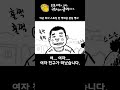 이런 놈도 여친이 있네. 최악의 고문관에게 여친이 말년 고문관 탈영 여군하사