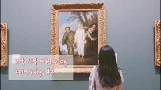 2019년 7월 미국 서부여행 Vlog #2 | LA에서의 둘째 날 |결혼 2주년 기념