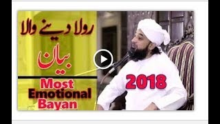 Rula Dene Wala Bayan 2018   Molana Raza Saqib Mustfai Latest Bayan 2018   Most Emotional Bayan Best