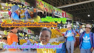 ผลไม้เก้า9 อย่างต้อนรับปีใหม่ตลาดวานร#ป้าท้ายบ้านชาแนล