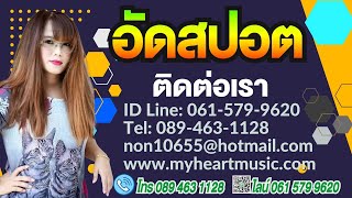 รับทำสปอตขายแว่นตา อัดเสียงขายแว่นตา สปอตร้านแว่นตา ลักซูริเอท