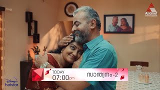 Santhwanam 2 Promo || 08-07-24 || Episode 19 || Asianet