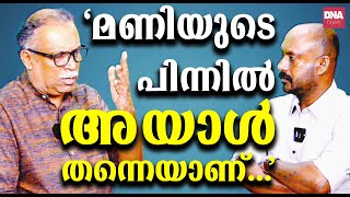 കോടതി എന്താണ് അനങ്ങാത്തത്? ഇയാളെ നിലയ്ക്ക് നിർത്തണം... | dnanewsmalayalam