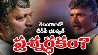 తెలంగాణలో టీడీపీ భవిష్యత్ ప్రశ్నర్ధకం? | TTDP Prominent Leaders Join BJP | Spot Light | iNews