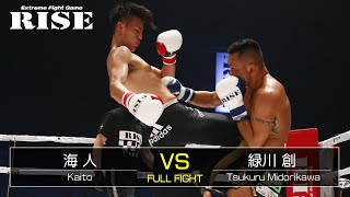 海 人 vs 緑川 創／Kaito vs Tsukuru Midorikawa｜2020.10.11【OFFICIAL】