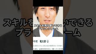 野々村竜太郎の現在とは？号泣会見から10年！占い師に転身？#野々村竜太郎#野々村竜太郎議員#野々村議員