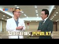 생존 근육 up 이 동작 불편한 곳이 약한 근육 부위 mbn 230816 방송