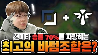 [땅우양] 현재 10.6패치 - 이 조합만 하시면 승률 70% 보장합니다 【땅우양 조합】【바텀 조합】【바텀 듀오】