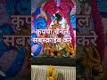 tithal bastan shorts shortsfeed youtubeshorts viral trending ambemaa durgamaa navratri maa