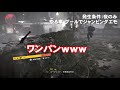 【division2】ハンターマスクの獲得 その５【ミダスとレヴェナント】