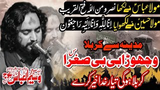 28 Rajab Vichora Bibi Sughra (sa) Rawangi Karbala | Zakir Sardar Waseem Abbas Baloch | Majlis 2025 |