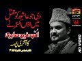 Di Jo Aashor Ko Maqtal Main Azan Akbar Ne - 