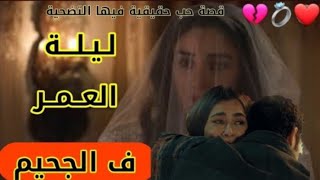 قصة حب حقيقية من أجمل القصص اللي دوزت (بصوت زينب) الحب العفيف 🩷