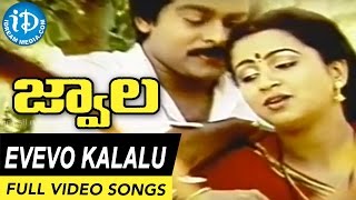 Jwala Movie - Evevo Kalalu Video Song || Chiranjeevi || Radhika || Ilaiyaraja