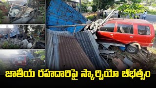 A Scorpio Car accident in Mahabubabad | Nation Highway 365 | Samayam Telugu