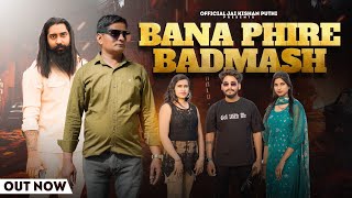 Bana Phire Badmash || बना फिरे बदमाश || Jaikishan Puthi || Arun Prabhakar | New Badmashi Song 2024