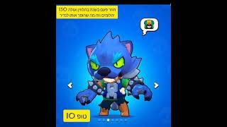 טופ 10 הסקינים הכי נדירים בברואל סטארס 🤯