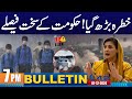 7PM News Bulletin | 01 Dec 2024 | City42