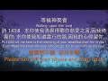 2025_2_8 慕主先鋒教會主日直播 ｜報答神對你的投資｜anton 牧師