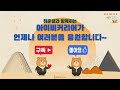 아이비커리어 1월 2주차 채용정보