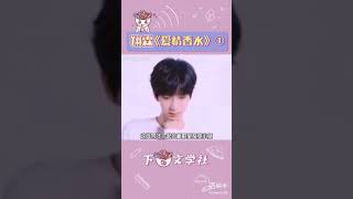 愛情香水1#翔霖#贺峻霖#严浩翔