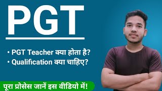 PGT Teacher Eligibility | PGT kya hai hindi me | PGT kya hota hai in Hindi | PGT Eligibility 2021