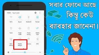 ফোনের এই গোপন সেটিং এর কাজ না জানলে লস। Phone secret settings.