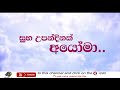 සැමට ආදර්ශයක් වෙමින් ජනපති ආර්යාව උපන්දිනය සමරපු හැටි