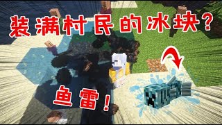 我的世界Minecrat：水下苦力怕堪比鱼雷，村民能封冰里，桶装得下所有生物