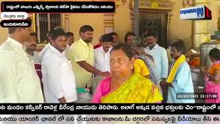 రాష్ట్రంలో నాలుగు ఎమ్మెల్సీ స్థానాలని తెదేపా కైవసం చేసుకోవడం ఆనందం| NELLORE | CHAMUNDITV 24X7NEWS