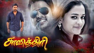 Savithri Tamil Action Full Movie | Nara Rohith | Nanditha Raj | Sree Mukhi