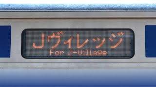 【車内放送】常磐線  Ｊヴィレッジ行き 自動放送