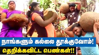 120 Kg இளவட்ட கல்லை தூக்கி அசத்திய பெண்! | Ilavatta Kal Lifting | Tirunelveli Atlas Stone lifting