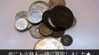 一圓銀貨買取・古銭買取しました｜買取龍馬くん尼崎塚口店