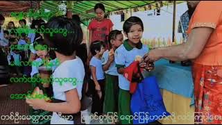 ယဥ်ကျေးလိမ္မာ