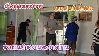 EP.52 พาแฟนมาอยู่บ้านนอกที่เขมราฐครั้งแรก ติดใจจนไม่อยากกลับประเทศเนเธอร์แลนด์🇳🇱