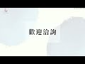 上藤國際錦鯉 ｜昭和三色｜