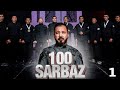 100 Sarbaz | Әскери-патриоттық реалити-жоба | Новый военно-патриотический реалити-проект | 1 серия