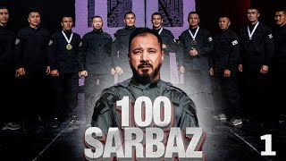 100 Sarbaz | Әскери-патриоттық реалити-жоба | Новый военно-патриотический реалити-проект | 1 серия