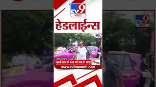 4 मिनिट 24 हेडलाईन्स | 4 Minutes 24 Headline |  8 PM | 31 August 2024 | Marathi News | tv9 marathi