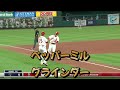 【ヌートバー ペッパーミル】まとめ 2021年mlbデビュー以来