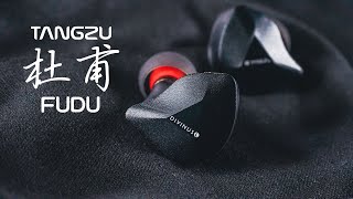 低音強到不要不要的！這名字有沒有取錯？唐族 杜甫 TANGZU FUDU 高CP值耳機 (對比 Rinko)