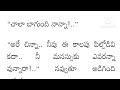 తన ప్రియురాలి మాటలు విన్న అతడు తన తల్లిదండ్రుల విషయంలో తీసుకున్న నిర్ణయం ఏమిటి