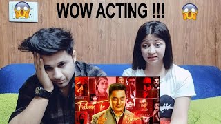 Tribute To KAMAL HAASAN The Legend REACTION !! | Birthday Special | SIBLINGS REACTION