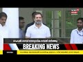 rahul gandhi ഔദ്യോഗിക വസതി ഒഴിഞ്ഞു കേന്ദ്രത്തിൻറെ പ്രതികാര നടപടി സ്വീകരിക്കുന്നുവെന്ന് congress