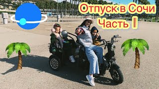 АЛЬФА СИРИУС ОТПУСК в СОЧИ Апартаменты на море Роскошь по цене Турецкой пятерки?